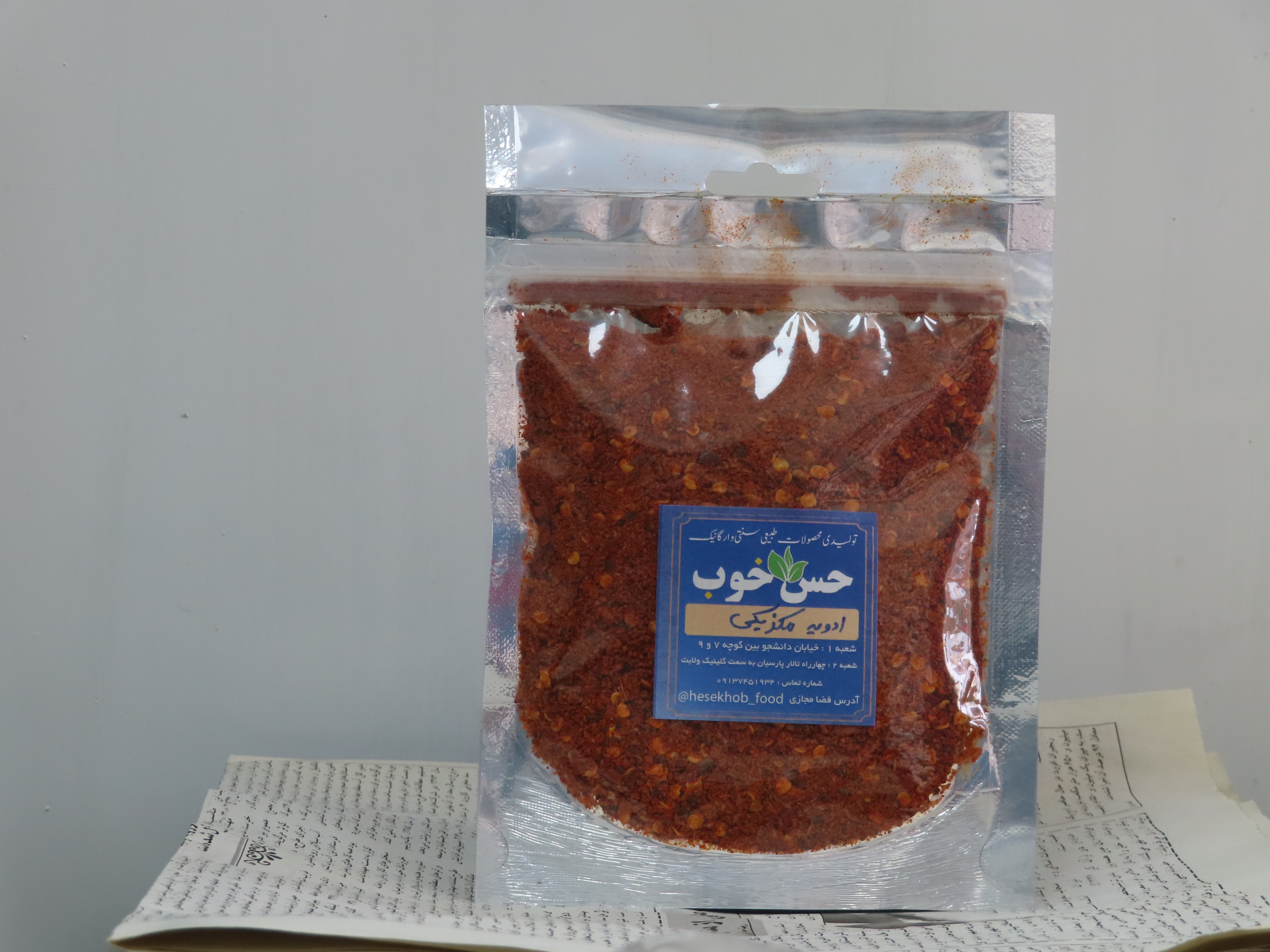 ادویه جوجه کباب مکزیکی
