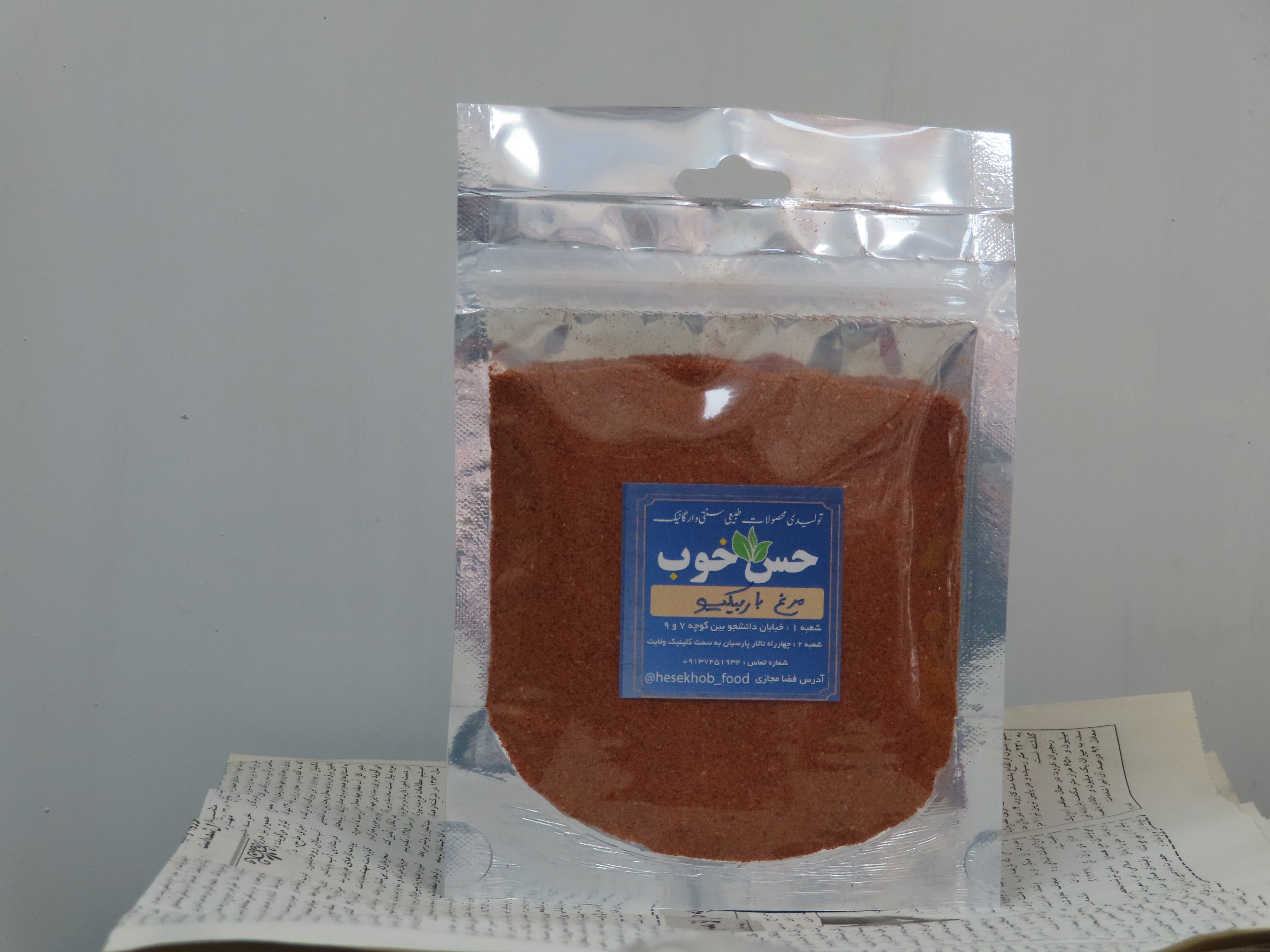ادویه جوجه کباب باربیکیو