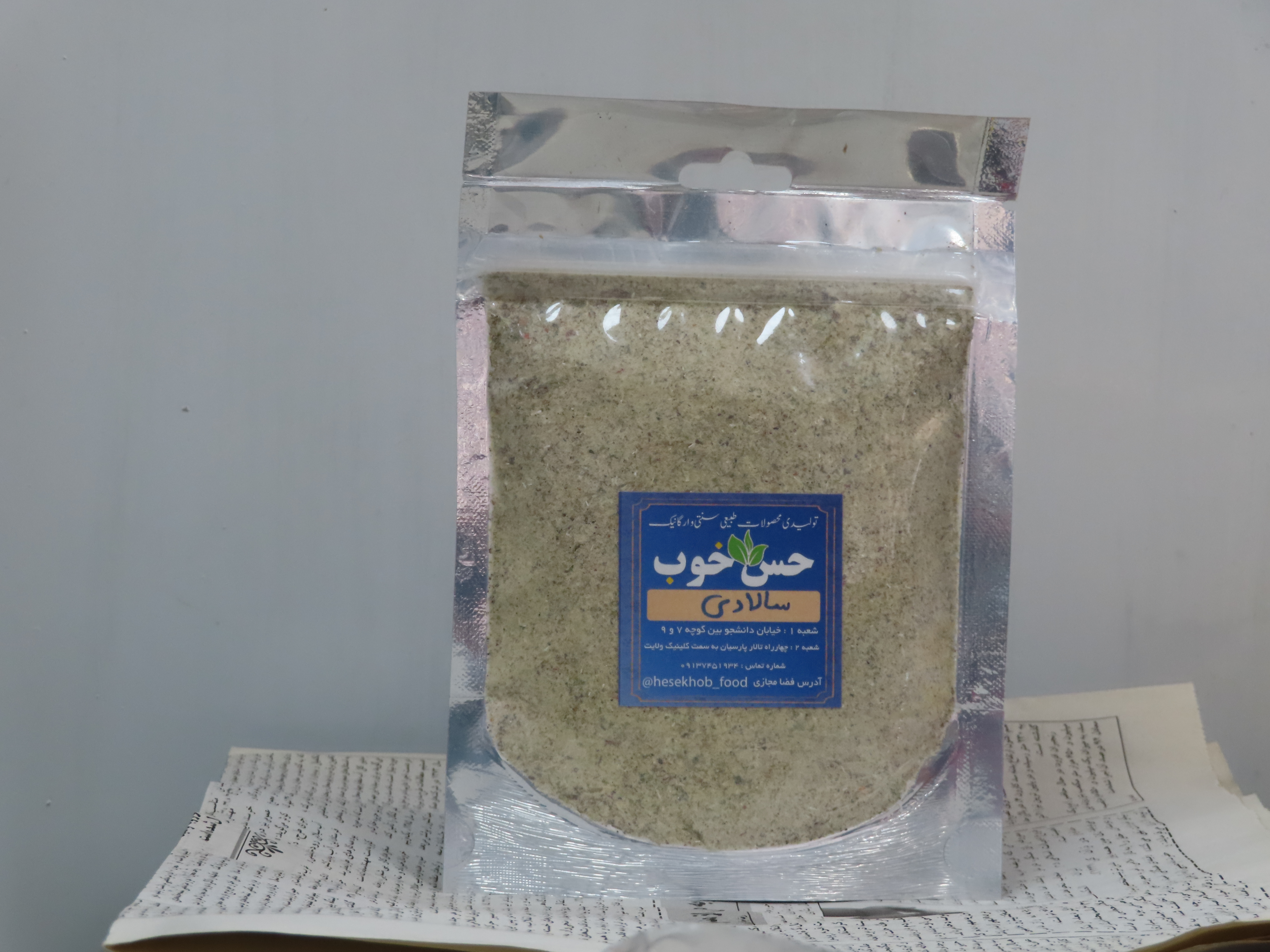ادویه سالادی